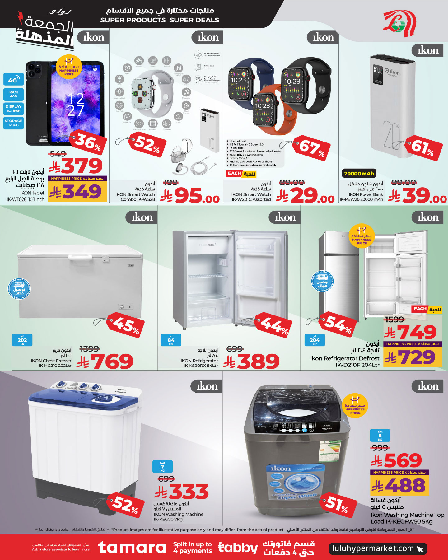 lulu-dammam-shati offers from 26nov to 3nov 2025 عروض لولو الدمام الشاطئ من 26 نوفمبر حتى 3 نوفمبر 2025 صفحة رقم 95